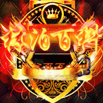 文件:林百极速版(至尊龙 ver.).gif