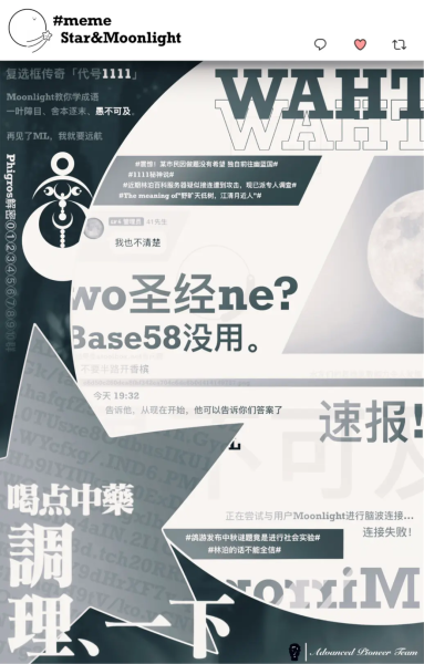 文件:Meme-Moonlight.png